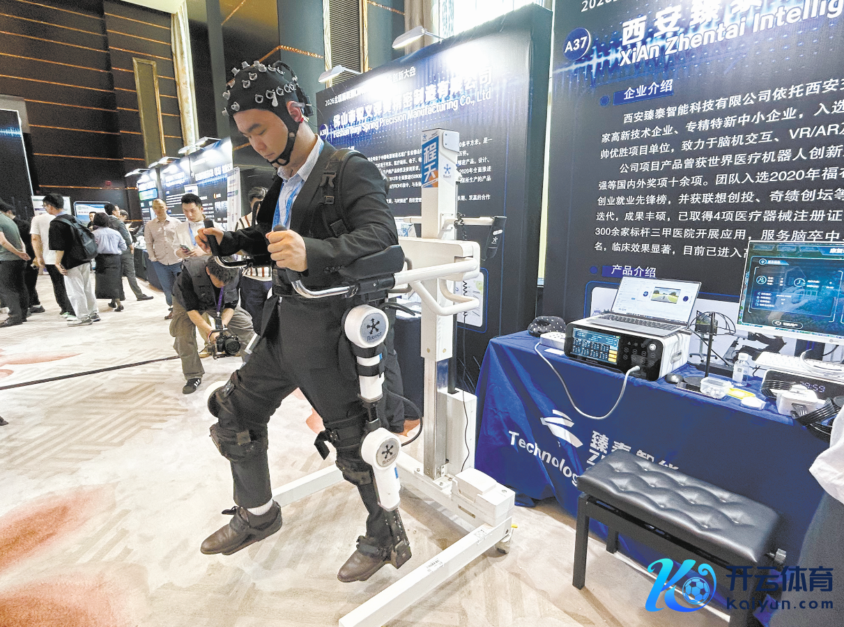 参会者体验“意念行走”。陈子帅 摄
